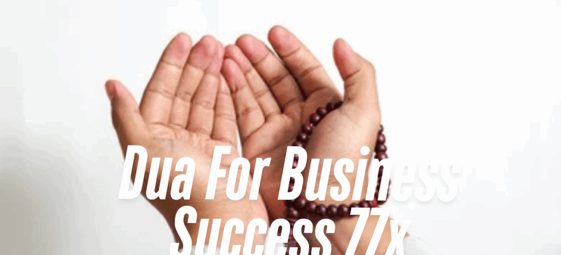 Islamic Dua For Business Success 77x 